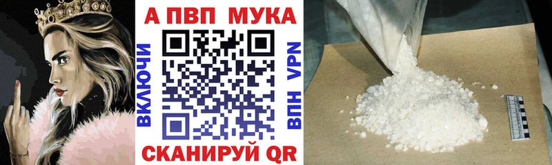 Купить  Невельск  Alpha-PVP мука 