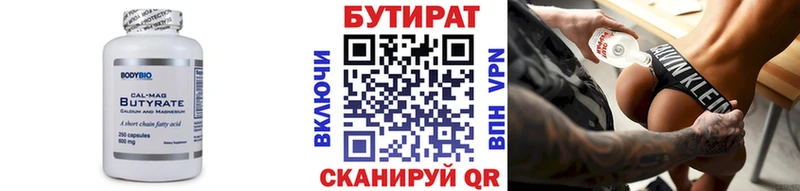 Купить закладки  Невельск  БУТИРАТ жидкий экстази 