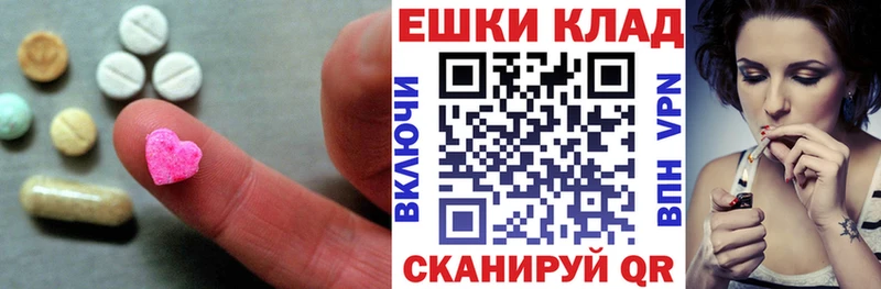 Экстази VHQ Невельск