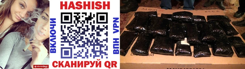 Гашиш Изолятор  Купить  Невельск 