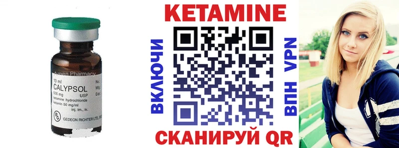 Купить где  Невельск  КЕТАМИН ketamine 