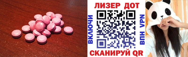 Купить где  Невельск  LSD-25 экстази кислота 