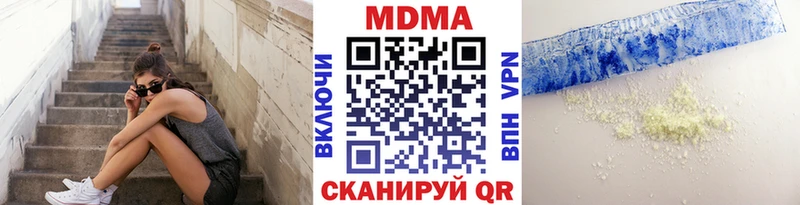 MDMA crystal  Купить закладки  Невельск 